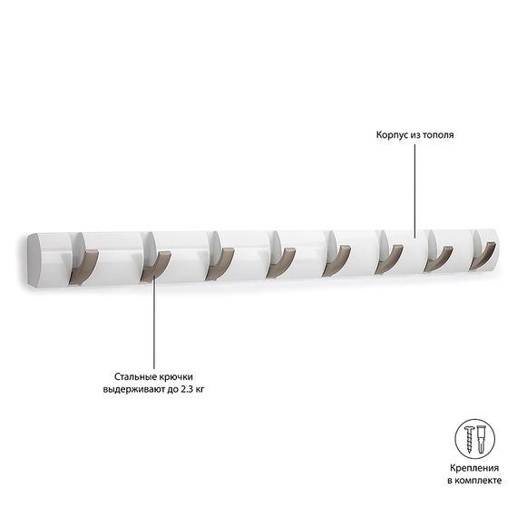Вешалка настенная Flip, 84,5 см, белая, 8 крючков, UMBRA, изображение 5