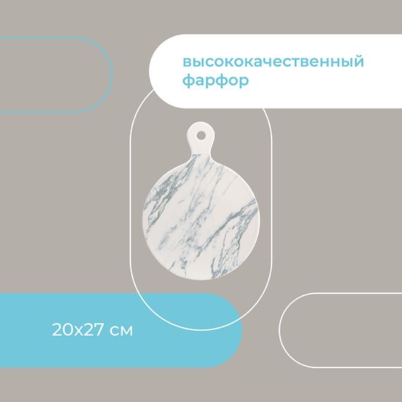Доска для сыра Marble, 27 см, Liberty Jones, изображение 9
