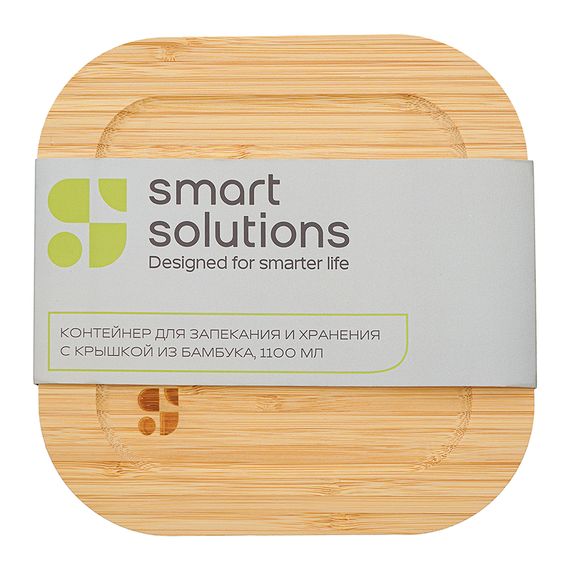 Контейнер для запекания и хранения Smart Solutions с крышкой из бамбука, 1100 мл, Smart Solutions, изображение 7