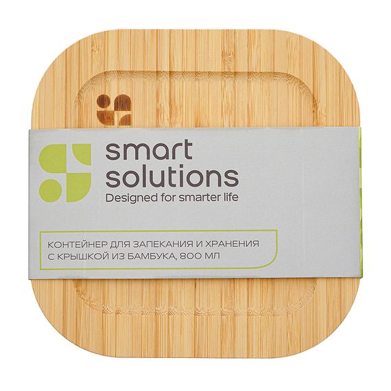Контейнер для запекания и хранения Smart Solutions с крышкой из бамбука, 800 мл, Smart Solutions, изображение 4