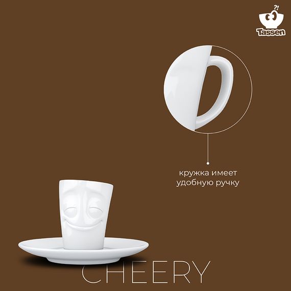 Кофейная пара Tassen Cheery, 80 мл, белая, Tassen, изображение 14