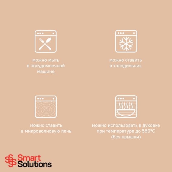 Контейнер для запекания, хранения и переноски продуктов в чехле Smart Solutions, 370 мл, бежевый, Smart Solutions, изображение 18