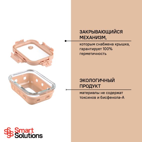 Контейнер для запекания, хранения и переноски продуктов в чехле Smart Solutions, 370 мл, бежевый, Smart Solutions, изображение 16