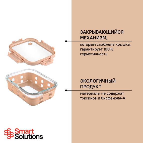 Контейнер для запекания, хранения и переноски продуктов в чехле Smart Solutions, 1050 мл, бежевый, Smart Solutions, изображение 16