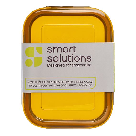Контейнер для хранения и переноски продуктов 1040 мл янтарного цвета, Smart Solutions, изображение 10