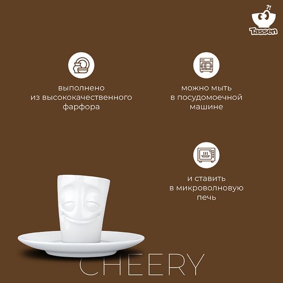 Кофейная пара Tassen Cheery, 80 мл, белая, Tassen, изображение 15