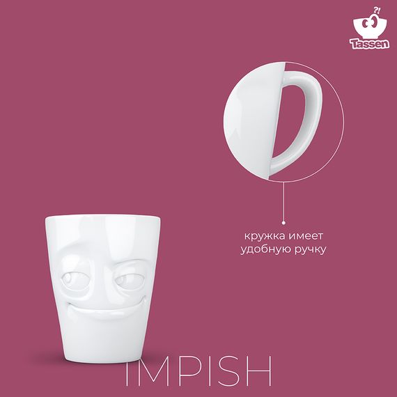 Кружка Tassen Impish, 350 мл, белая, Tassen, изображение 13