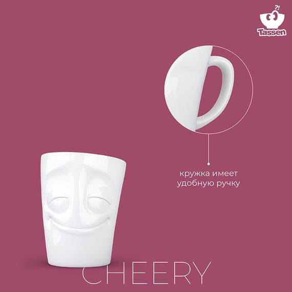 Кружка Tassen Cheery, 350 мл, белая, Tassen, изображение 13