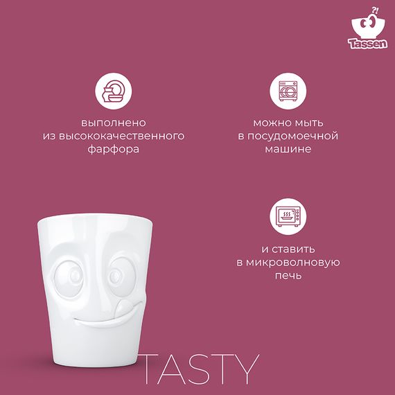 Кружка Tassen Tasty, 350 мл, белая, Tassen, изображение 12