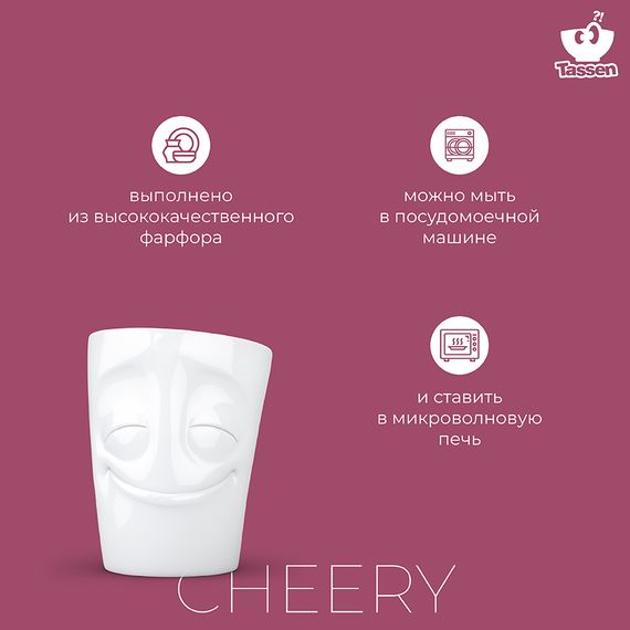 Кружка Tassen Cheery, 350 мл, белая, Tassen, изображение 14