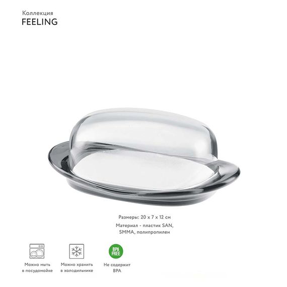 Масленка Feeling, 20х7х12 см, серая, Guzzini, изображение 3