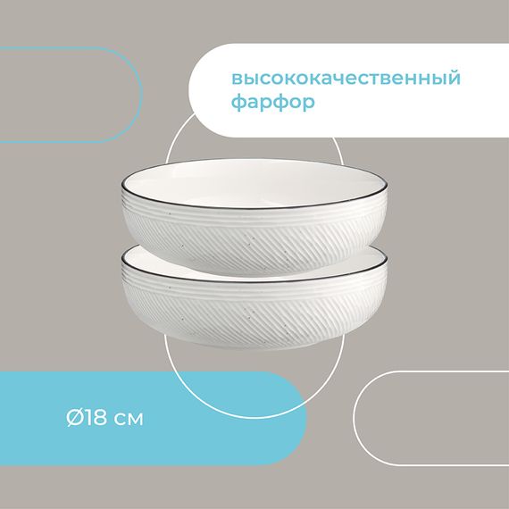 Набор глубоких тарелок Contour, 800 мл, 2 шт., Liberty Jones, изображение 14