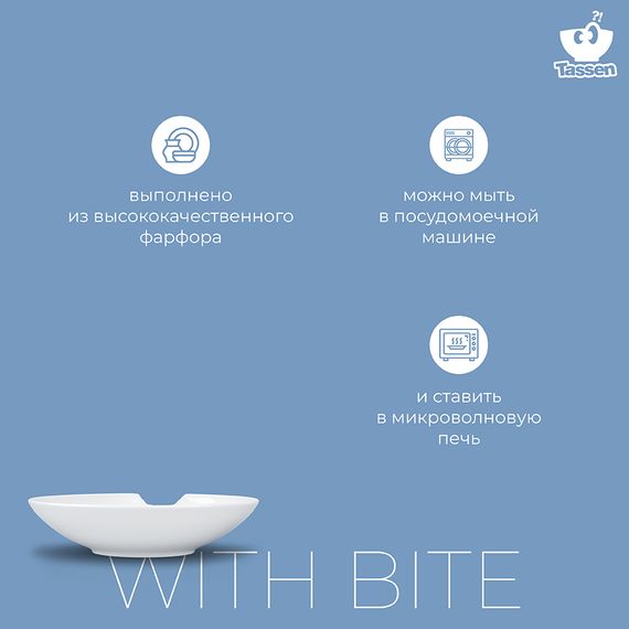 Набор глубоких тарелок Tassen With bite, 2 шт, 18 см, Tassen, изображение 17