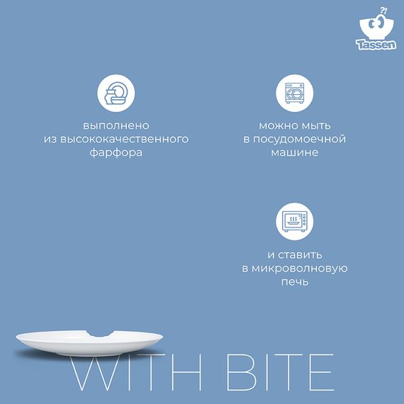 Набор глубоких тарелок Tassen With bite, 2 шт, 24 см, Tassen, изображение 17