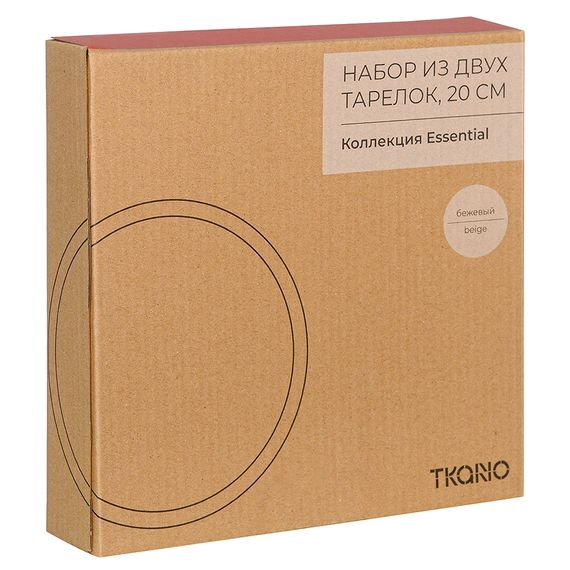 Набор из двух тарелок бежевого цвета из коллекции Essential, 20 см, Tkano, изображение 11