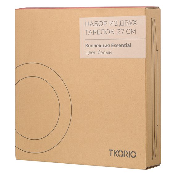 Набор из двух тарелок белого цвета с фактурным рисунком из коллекции Essential, 27см, Tkano, изображение 6
