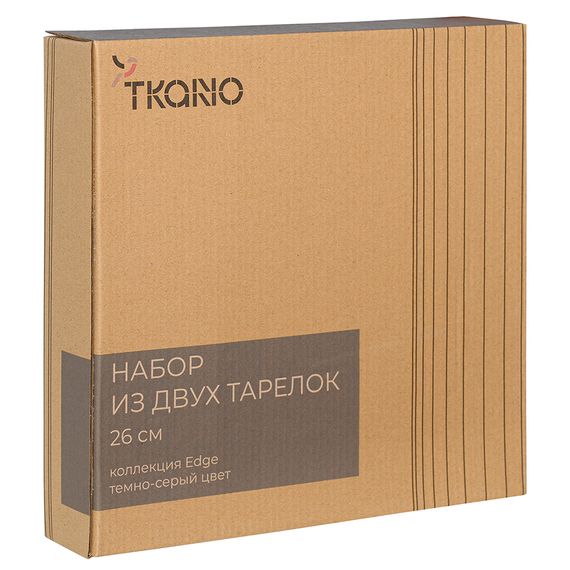 Набор из двух тарелок темно-серого цвета из коллекции Edge, 26 см, Tkano, изображение 8