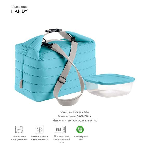 Набор из термосумки и контейнера Handy, 3 л, голубой, Guzzini, изображение 2