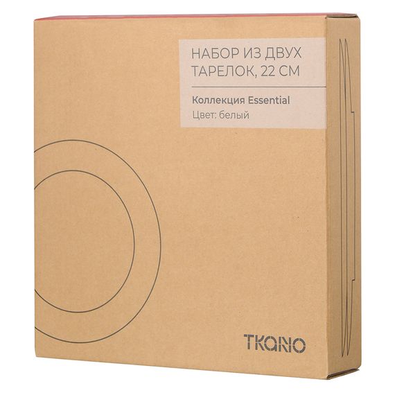 Набор из двух тарелок белого цвета с фактурным рисунком из коллекции Essential, 22см, Tkano, изображение 6