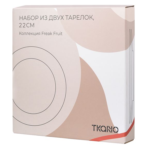 Набор из двух тарелок бежевого цвета с авторским принтом из коллекции Freak Fruit, 22см, Tkano, изображение 7