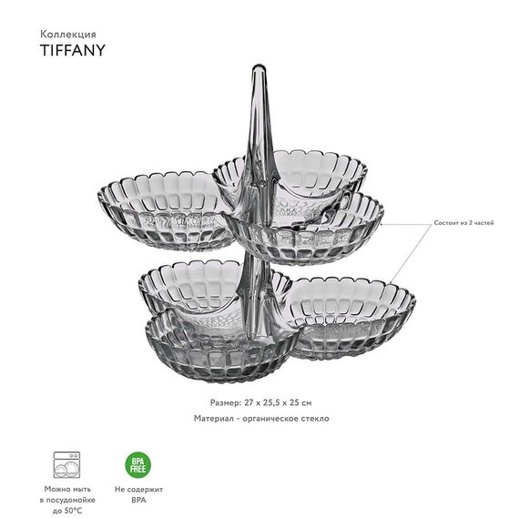 Набор менажниц Tiffany, серые, 2 шт., Guzzini, изображение 2