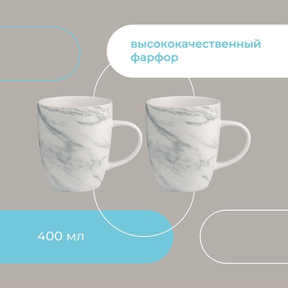 Набор кружек Marble, 400 мл, 2 шт., Liberty Jones, изображение 10