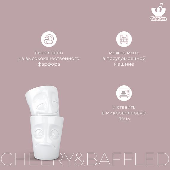 Набор кружек Tassen Cheery & Baffled, 2 шт, 350 мл, белый, Tassen, изображение 14