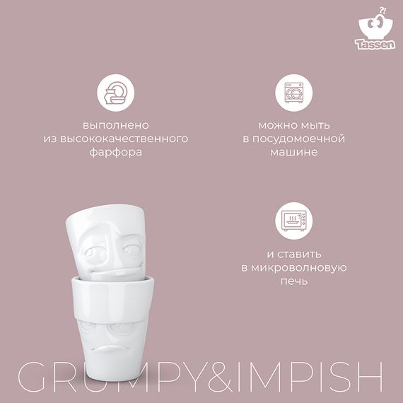 Набор кружек Tassen Grumpy & Impish, 2 шт, 350 мл, белый, Tassen, изображение 14