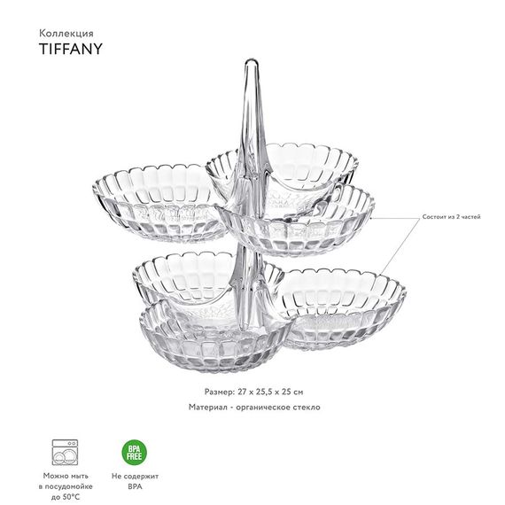 Набор менажниц Tiffany, прозрачные, 2 шт., Guzzini, изображение 2