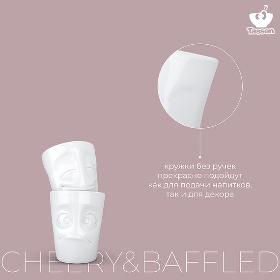 Набор кружек Tassen Cheery & Baffled, 2 шт, 350 мл, белый, Tassen, изображение 13