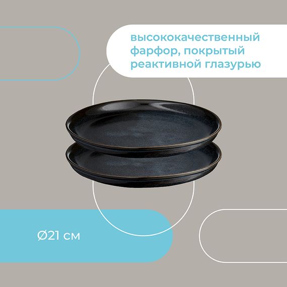 Набор тарелок Cosmic Kitchen, 21 см, 2 шт., Liberty Jones, изображение 21