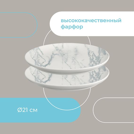 Набор тарелок Marble, 21 см, 2 шт., Liberty Jones, изображение 20