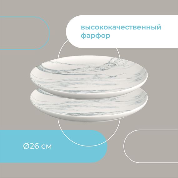 Набор тарелок Marble, 26 см, 2 шт., Liberty Jones, изображение 21