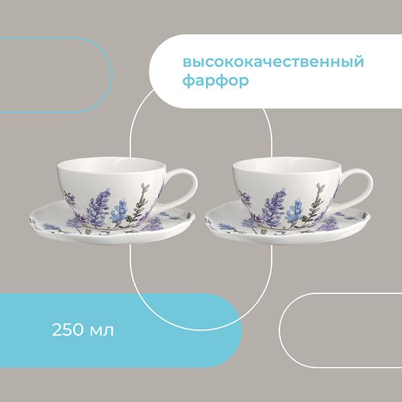 Набор чайных пар Floral, 250 мл, 2 шт., Liberty Jones, изображение 28