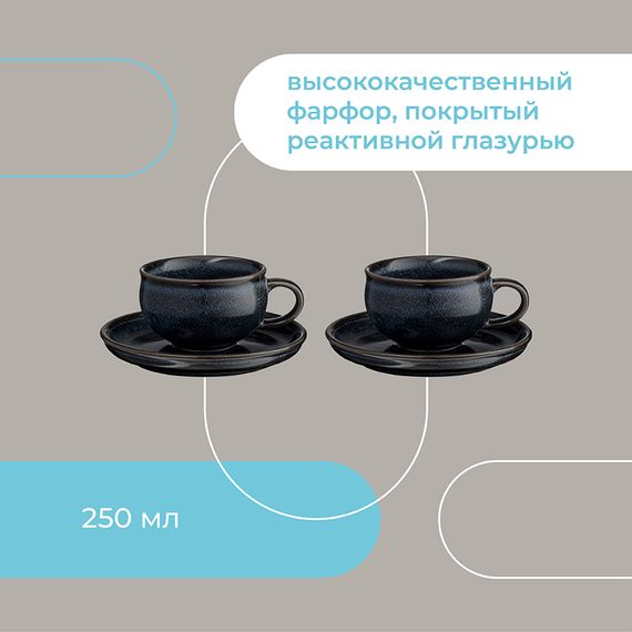 Набор чайных пар Cosmic Kitchen, 250 мл, 2 шт., Liberty Jones, изображение 20