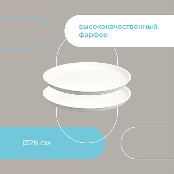 Набор тарелок Milky Cloud, 26 см, 2 шт., Liberty Jones, изображение 13