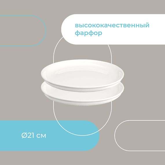 Набор тарелок Milky Cloud, 21 см, 2 шт., Liberty Jones, изображение 14