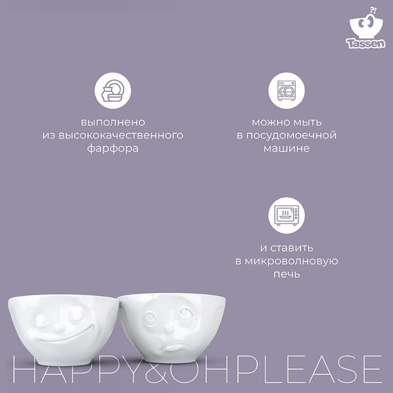 Набор чаш Tassen Happy & Oh please, 2 шт, 200 мл, белый, Tassen, изображение 12