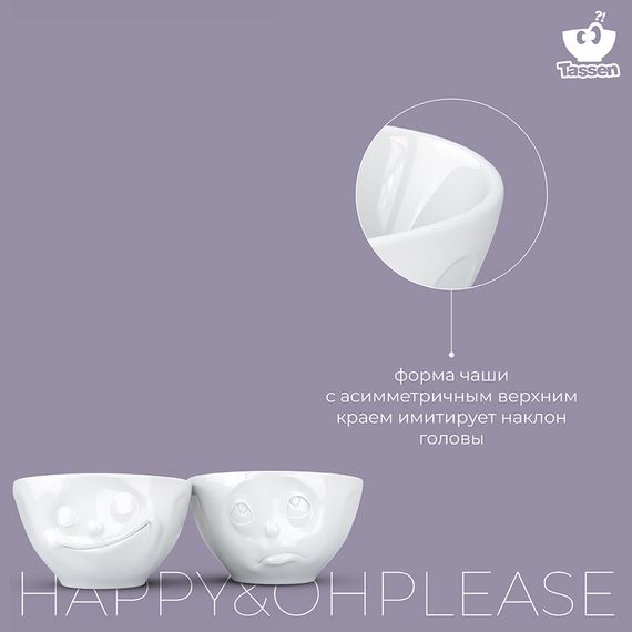 Набор чаш Tassen Happy & Oh please, 2 шт, 200 мл, белый, Tassen, изображение 11