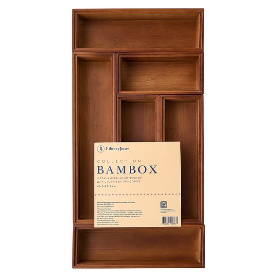 Органайзер-конструктор для столовых приборов Bambox, 45,7х22,9 см, Liberty Jones, изображение 10