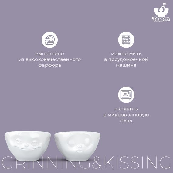 Набор чаш Tassen, Grinning & Kissing, 100 мл, белый, 2 шт., Tassen, изображение 22