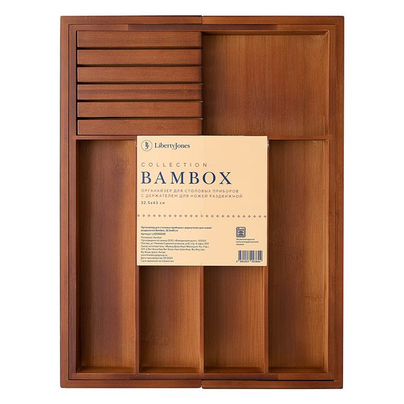 Органайзер для столовых приборов с держателем для ножей раздвижной Bambox, 32,5х43 см, Liberty Jones, изображение 10