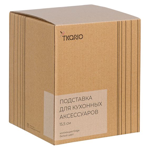 Подставка для кухонных аксессуаров белого цвета из коллекции Edge, Tkano, изображение 5