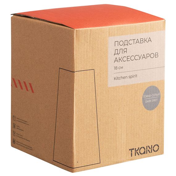 Подставка для кухонных аксессуаров темно-серого цвета из коллекции Kitchen Spirit, Tkano, изображение 8