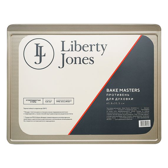 Противень для духовки Bake Masters, 45,8х35,5 см, Liberty Jones, изображение 8