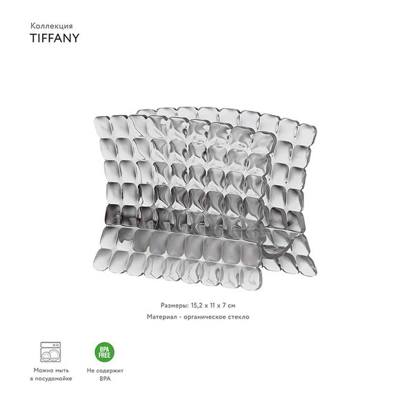Салфетница Tiffany, серая, Guzzini, изображение 2
