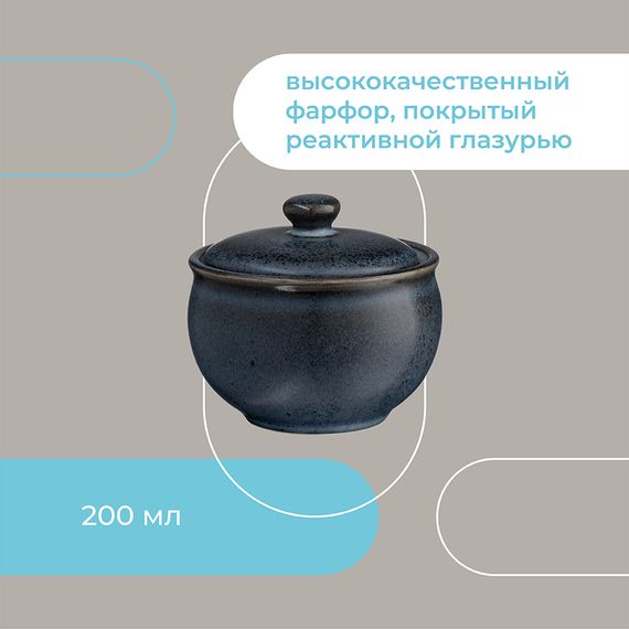 Сахарница Cosmic Kitchen, 200 мл, Liberty Jones, изображение 13