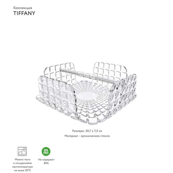 Салфетница квадратная Tiffany, прозрачная, Guzzini, изображение 2