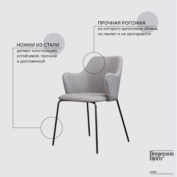 Стул Dwight, рогожка, светло-серый, Bergenson Bjorn, изображение 6