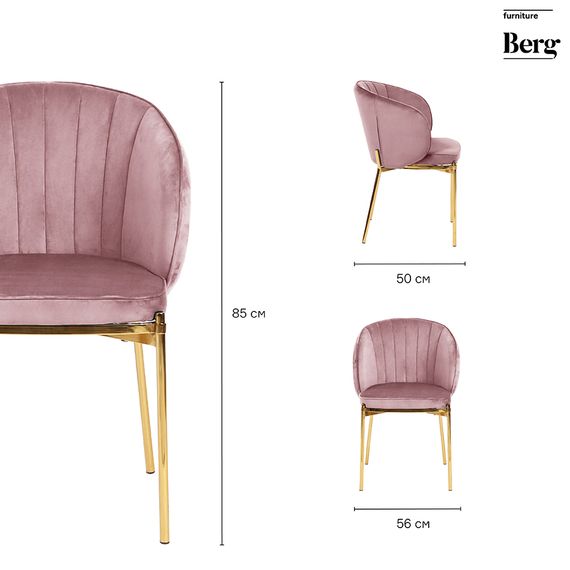 Стул Coral, велюр, пыльная роза, Bergenson Bjorn, изображение 7